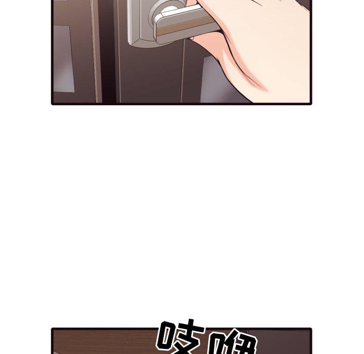 拜托!放过我吧! 第 40 话 第53页