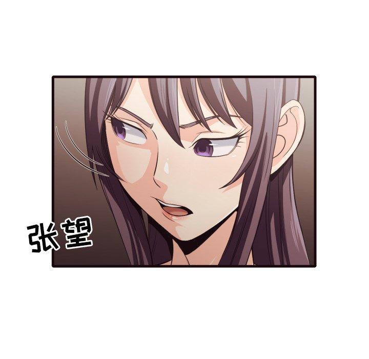 拜托!放过我吧! 第 40 话 第57页