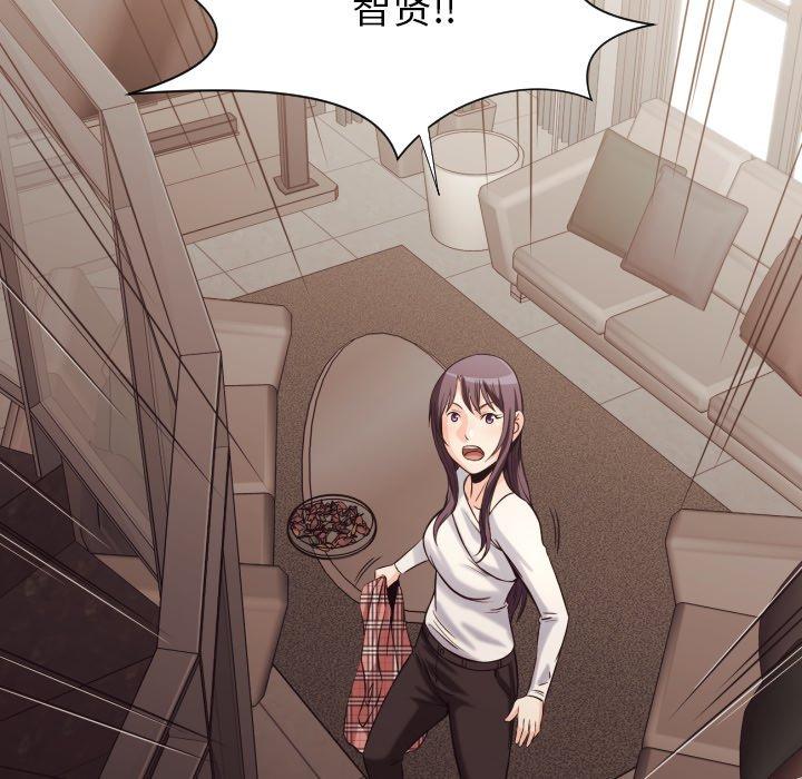 拜托!放过我吧! 第 40 话 第71页