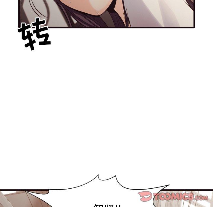 拜托!放过我吧! 第 40 话 第70页