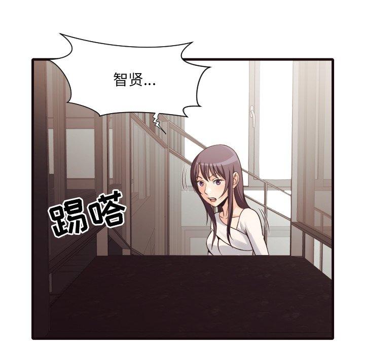 拜托!放过我吧! 第 40 话 第73页