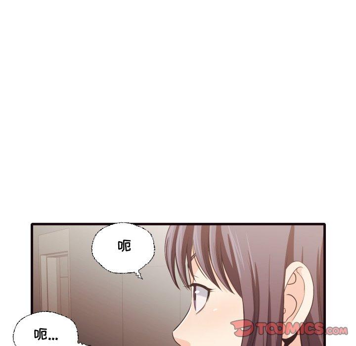 拜托!放过我吧! 第 40 话 第74页