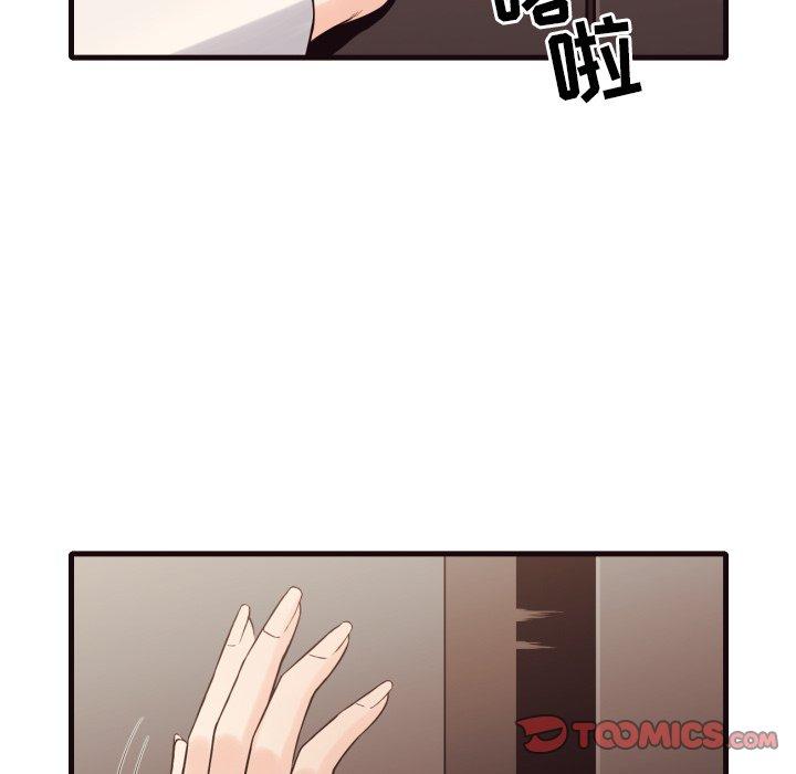 拜托!放过我吧! 第 40 话 第78页