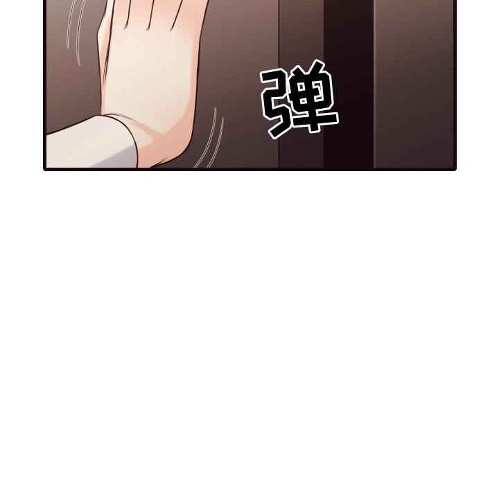 拜托!放过我吧! 第 40 话 第79页