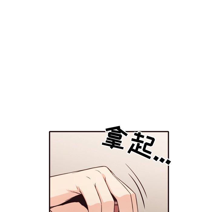 拜托!放过我吧! 第 40 话 第63页