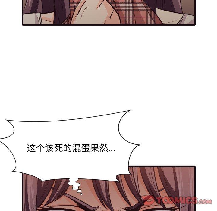 拜托!放过我吧! 第 40 话 第66页