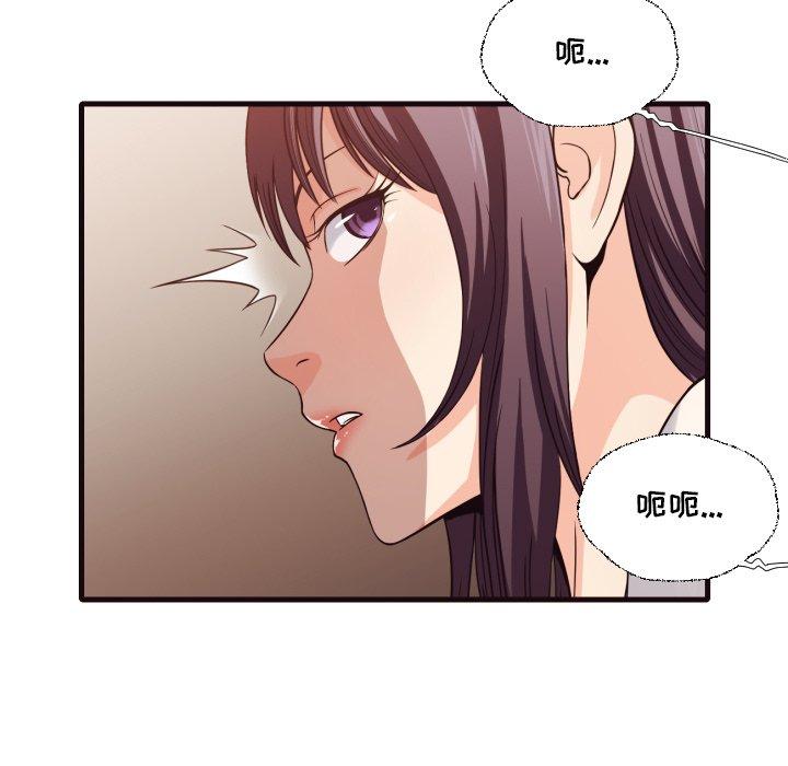 拜托!放过我吧! 第 40 话 第68页