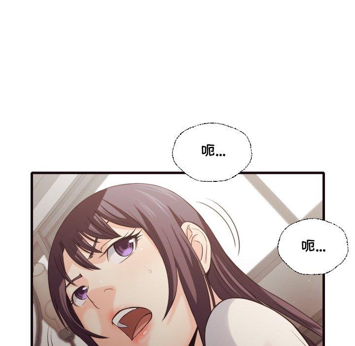 拜托!放过我吧! 第 40 话 第69页