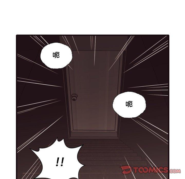拜托!放过我吧! 第 40 话 第82页
