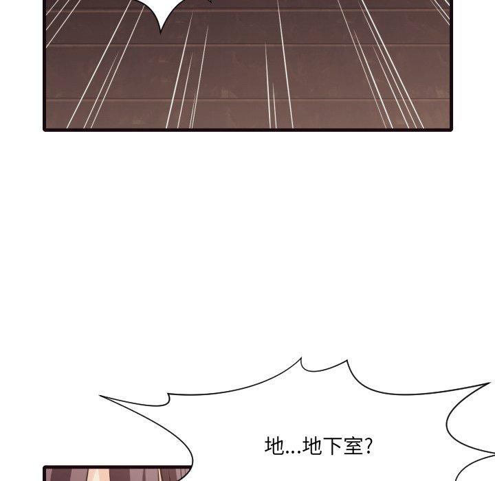 拜托!放过我吧! 第 40 话 第83页