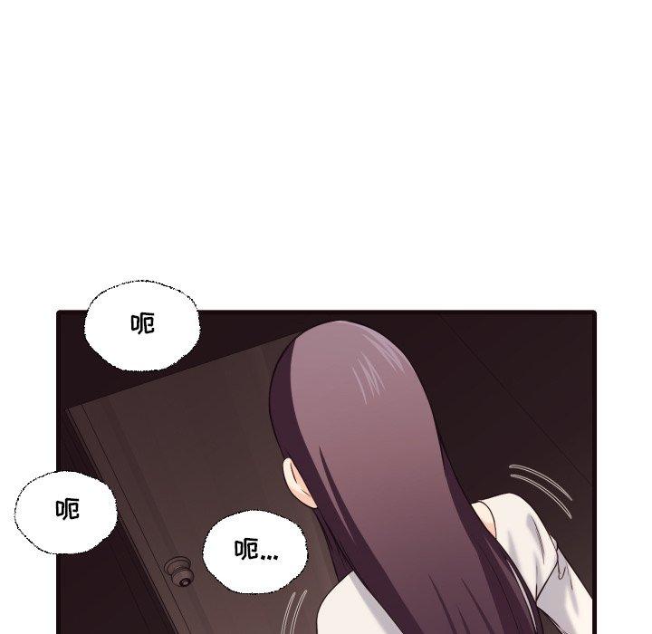 拜托!放过我吧! 第 40 话 第85页