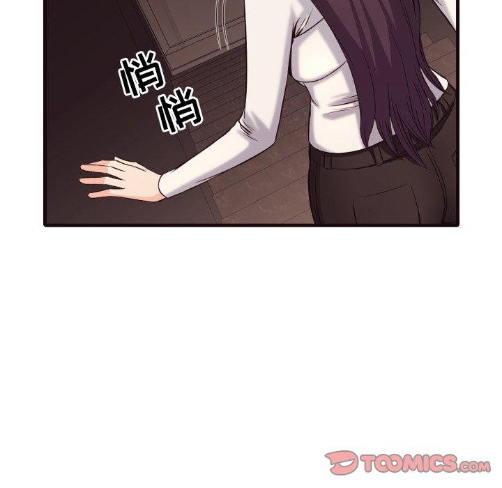 拜托!放过我吧! 第 40 话 第86页