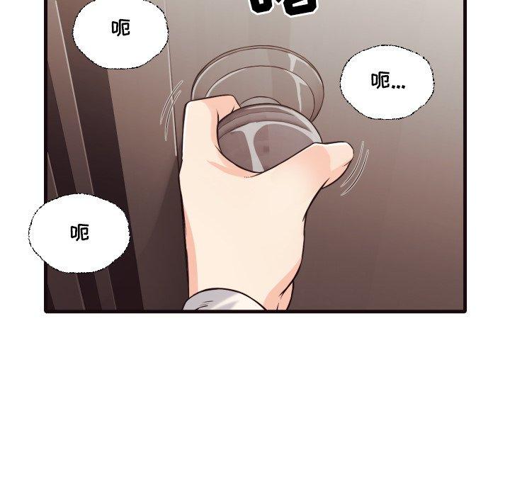 拜托!放过我吧! 第 40 话 第89页