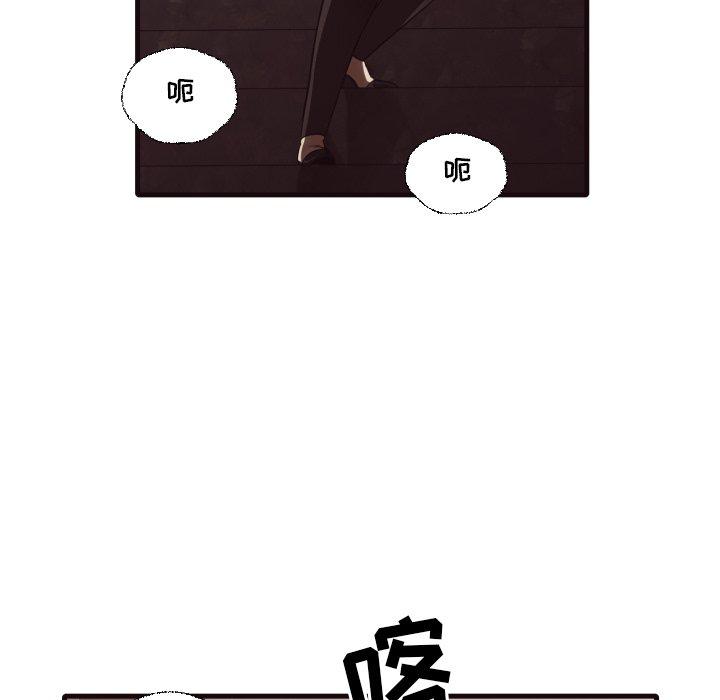 拜托!放过我吧! 第 40 话 第88页