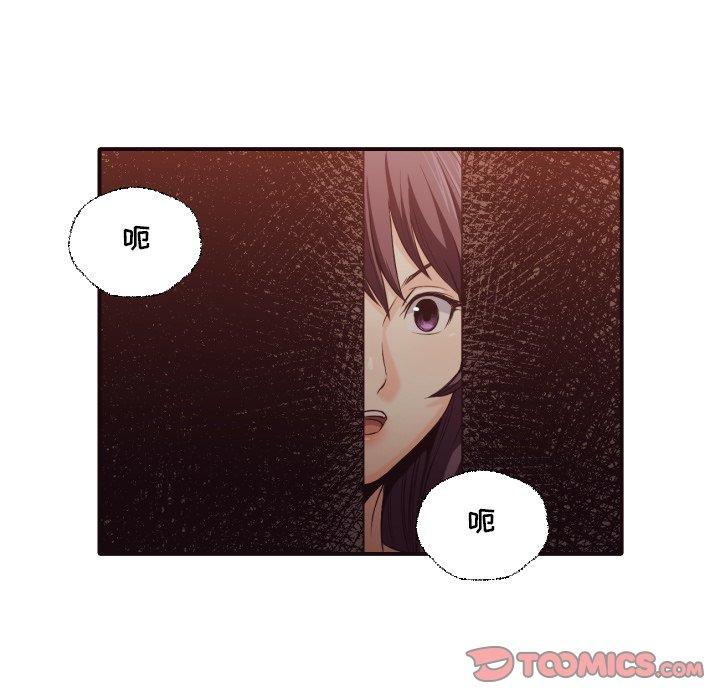 拜托!放过我吧! 第 40 话 第90页
