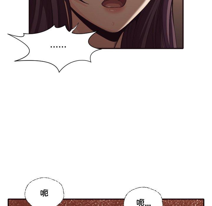 拜托!放过我吧! 第 40 话 第92页