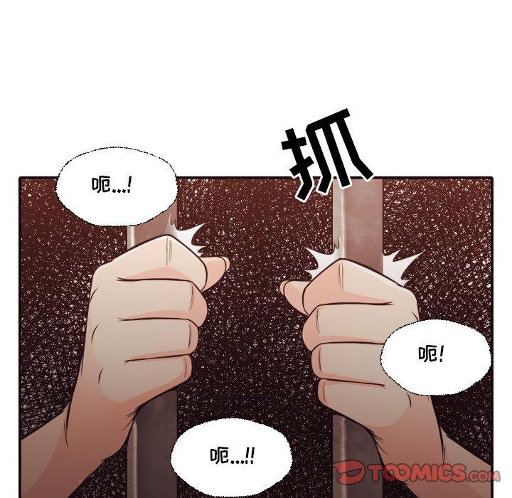 拜托!放过我吧! 第 40 话 第94页