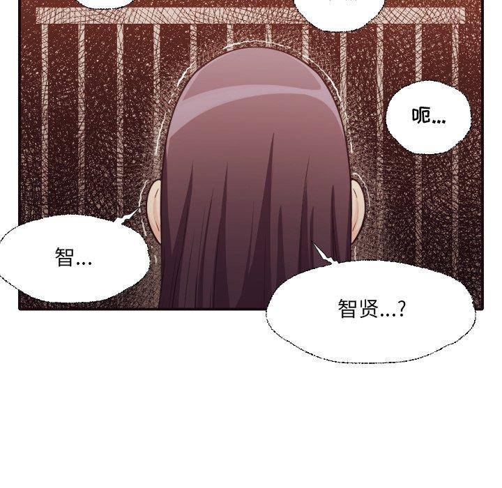 拜托!放过我吧! 第 40 话 第93页