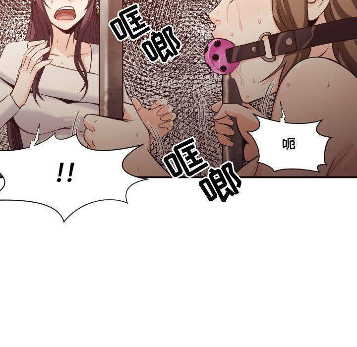 拜托!放过我吧! 第 40 话 第96页
