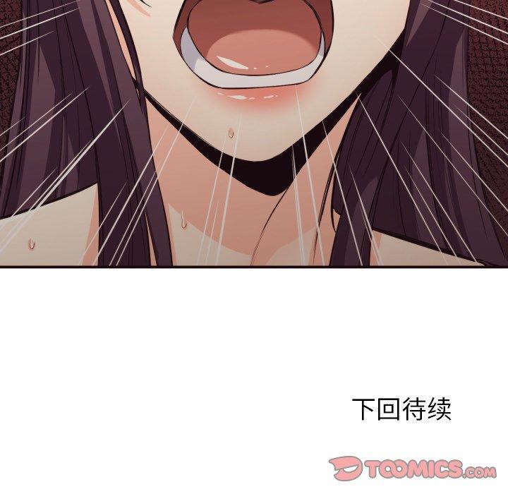 拜托!放过我吧! 第 40 话 第98页