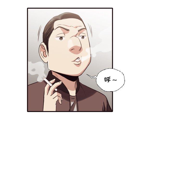 拜托!放过我吧! 第 41 话 第6页