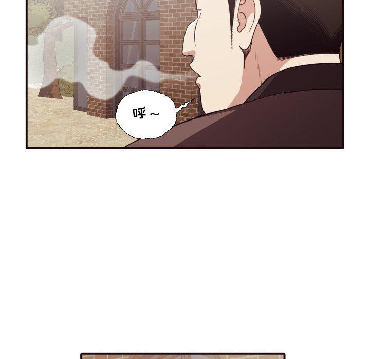 拜托!放过我吧! 第 41 话 第9页