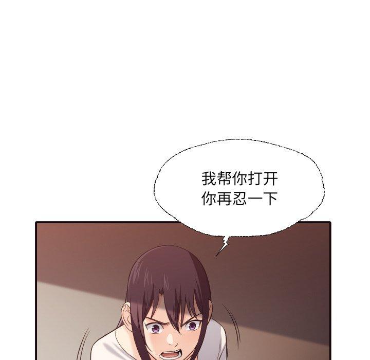 拜托!放过我吧! 第 41 话 第34页