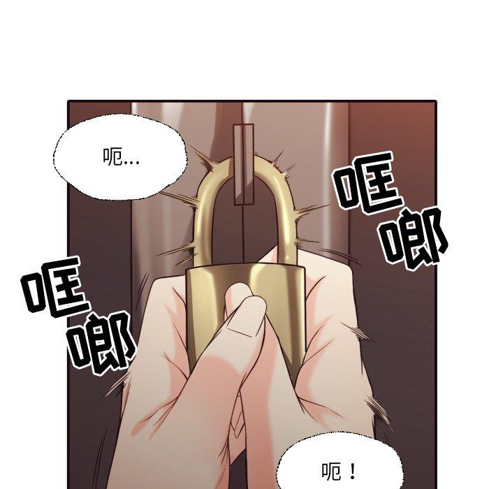 拜托!放过我吧! 第 41 话 第36页