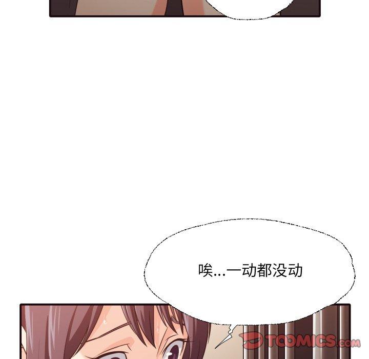 拜托!放过我吧! 第 41 话 第37页