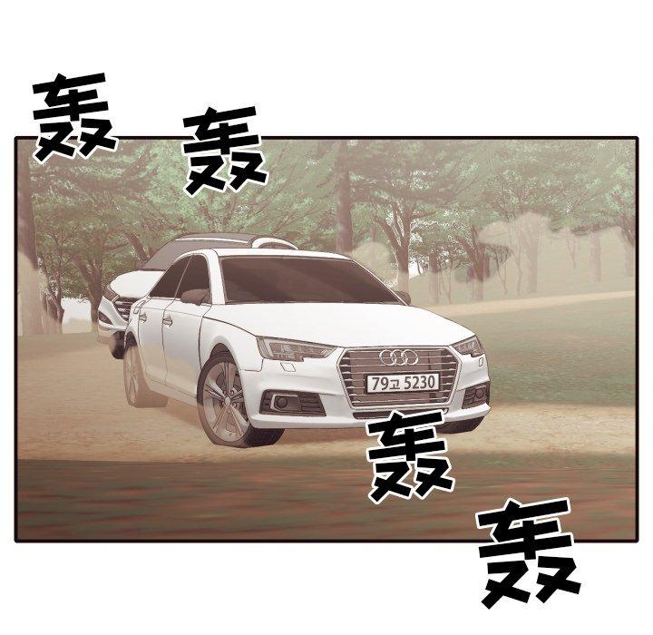 拜托!放过我吧! 第 41 话 第15页
