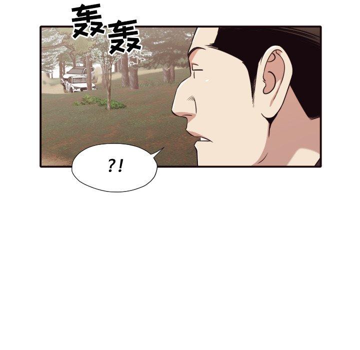 拜托!放过我吧! 第 41 话 第14页