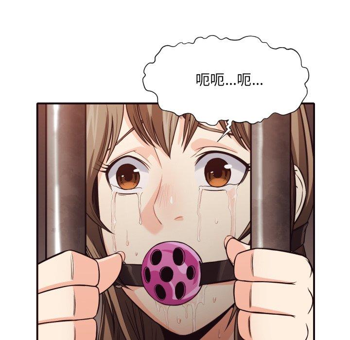 拜托!放过我吧! 第 41 话 第20页