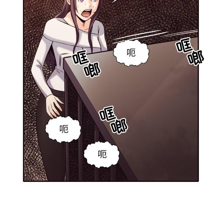 拜托!放过我吧! 第 41 话 第22页