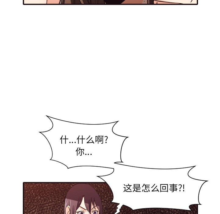 拜托!放过我吧! 第 41 话 第21页