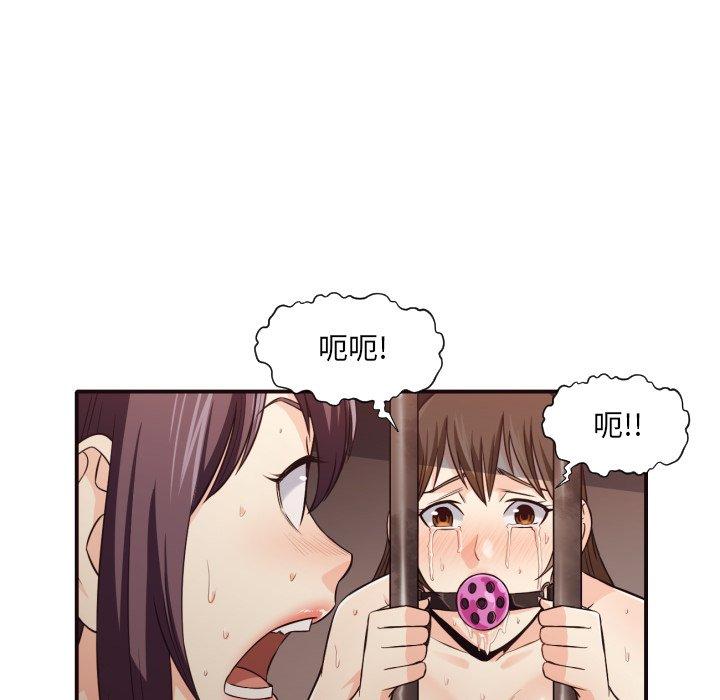 拜托!放过我吧! 第 41 话 第23页