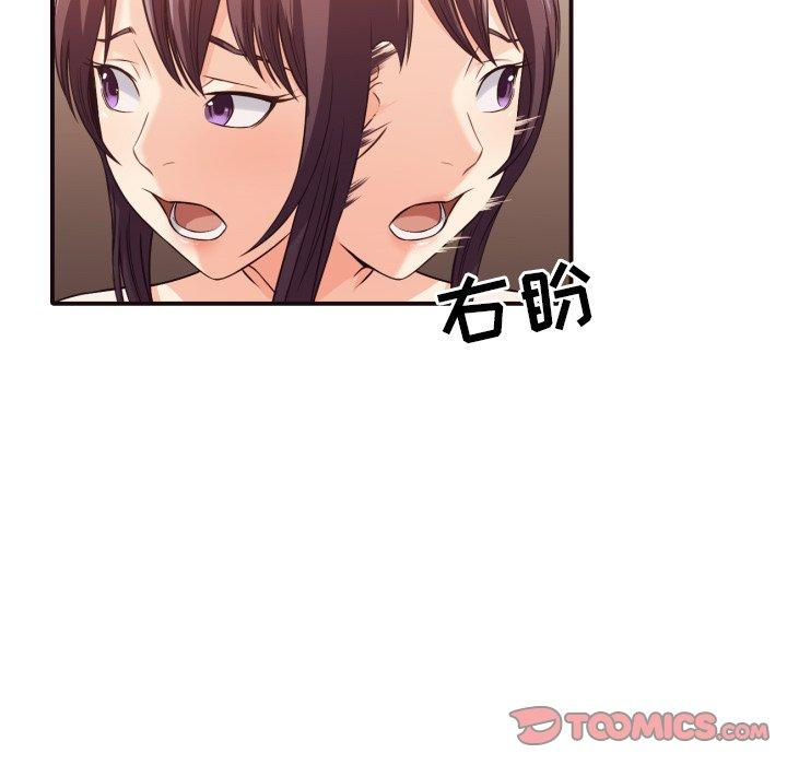 拜托!放过我吧! 第 41 话 第25页