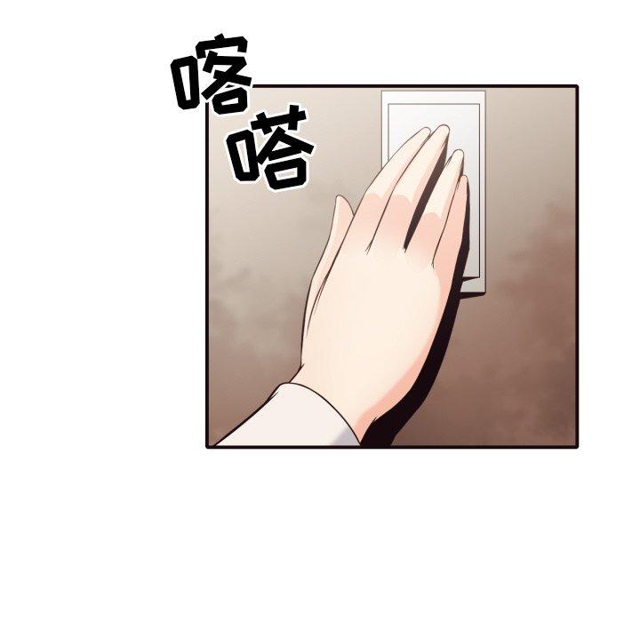 拜托!放过我吧! 第 41 话 第26页