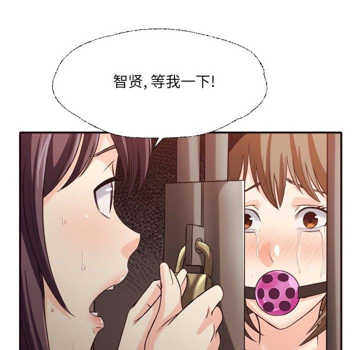 拜托!放过我吧! 第 41 话 第39页