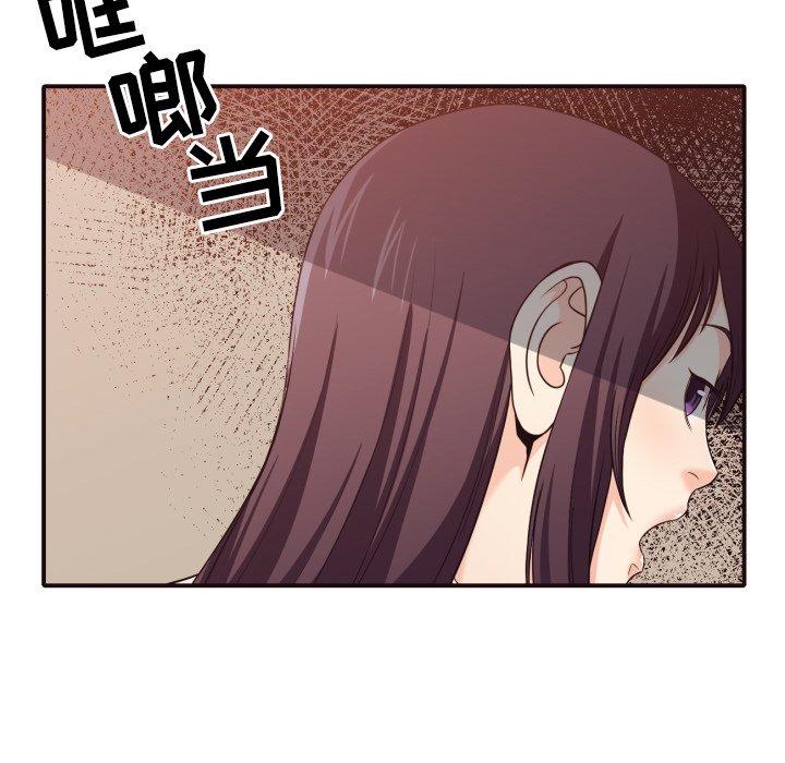 拜托!放过我吧! 第 41 话 第41页