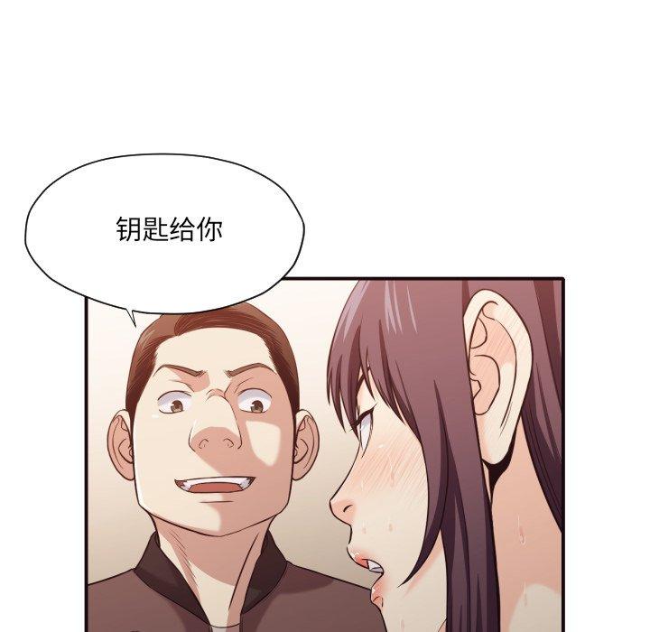 拜托!放过我吧! 第 41 话 第45页