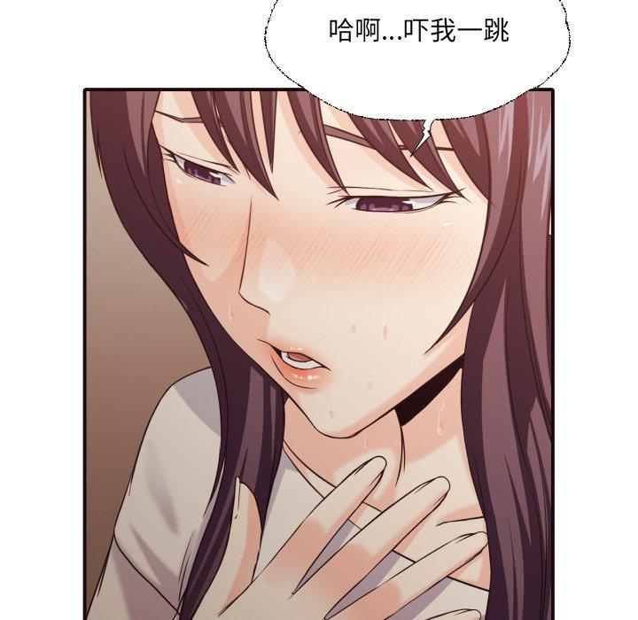 拜托!放过我吧! 第 41 话 第47页