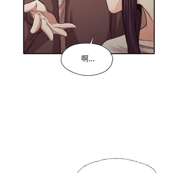拜托!放过我吧! 第 41 话 第46页