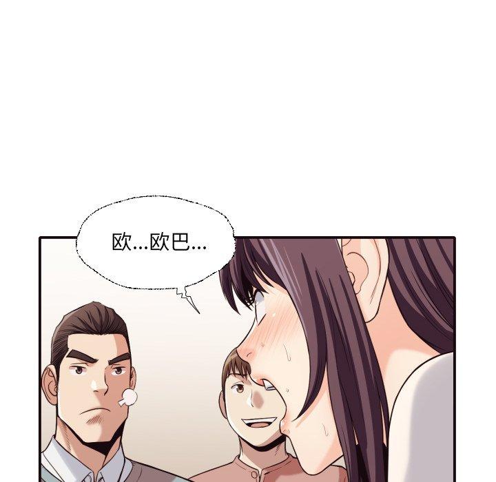 拜托!放过我吧! 第 41 话 第60页