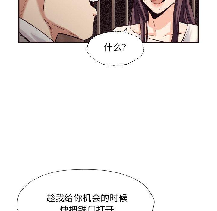 拜托!放过我吧! 第 41 话 第64页