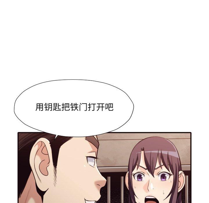 拜托!放过我吧! 第 41 话 第63页