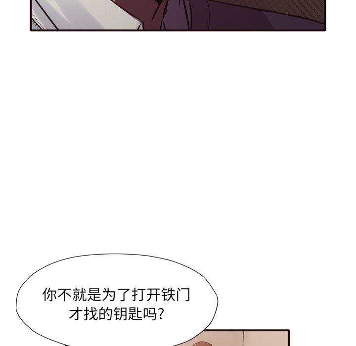 拜托!放过我吧! 第 41 话 第66页