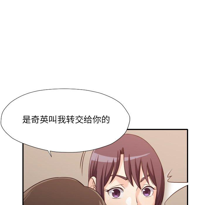 拜托!放过我吧! 第 41 话 第52页