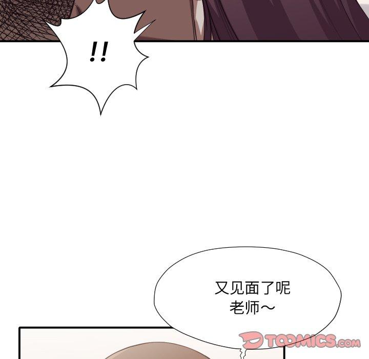拜托!放过我吧! 第 41 话 第55页