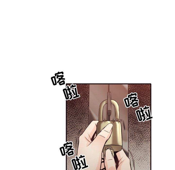 拜托!放过我吧! 第 41 话 第71页