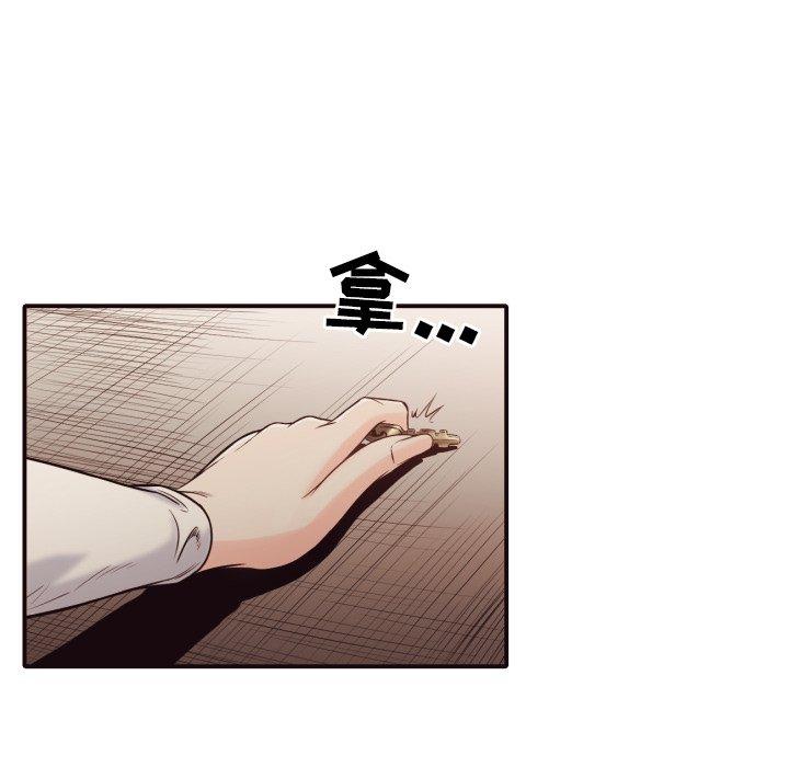 拜托!放过我吧! 第 41 话 第70页